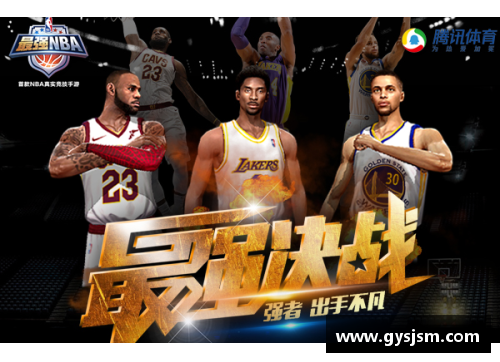 米乐M6探索上海NBA队的光辉历史与未来前景